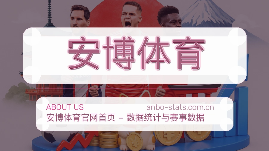 安博体育访问与内容服务